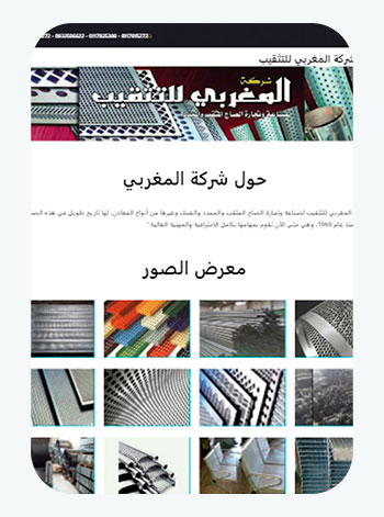 Summahost - Almaghreby Co