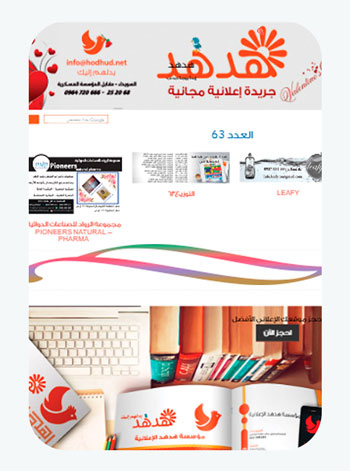 Summahost - Hodhud Newspaper